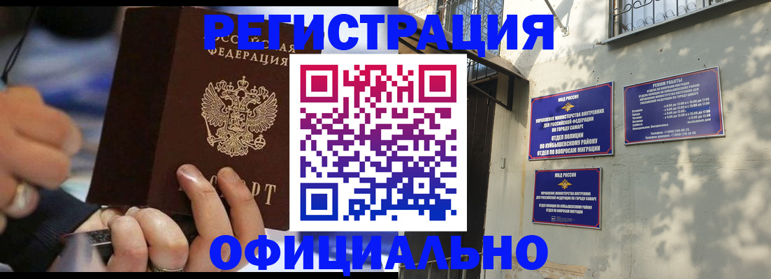 временная регистрация поиск в Геленджике