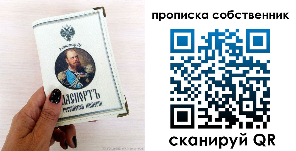 прописка паспорт в Геленджике