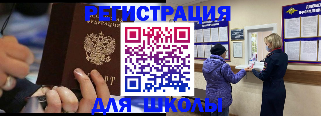 регистрация для дет. сада в Геленджике